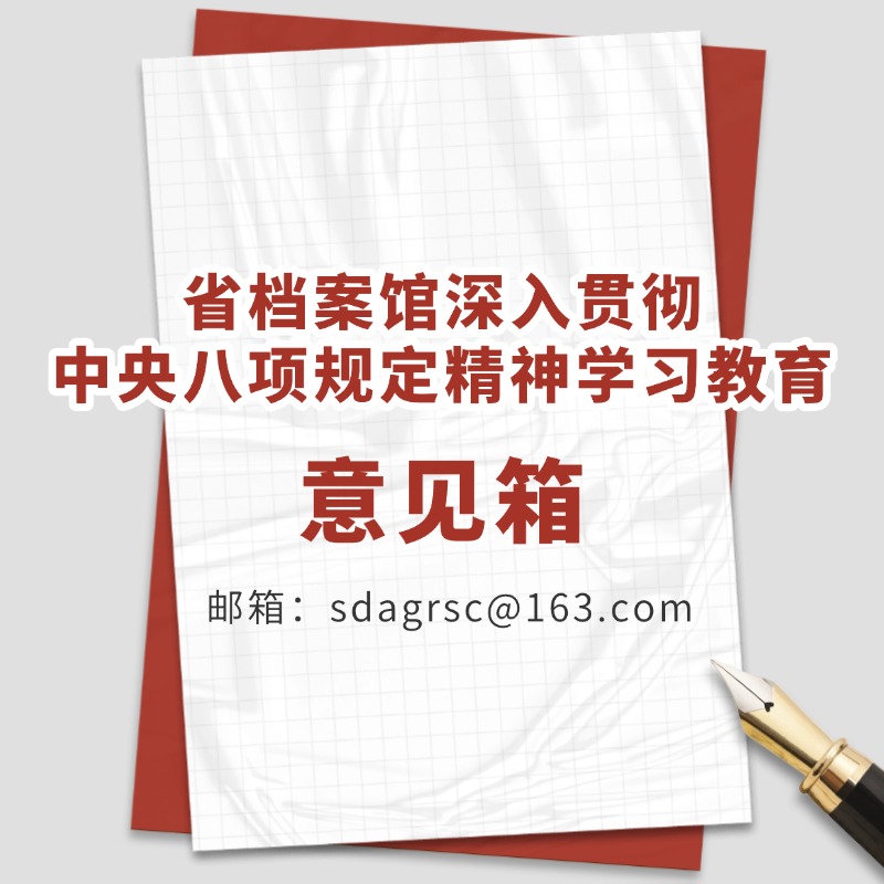 意见箱
