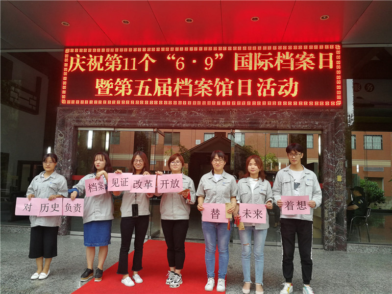 档案馆日活动中参观人员在档案馆门前合影.jpg