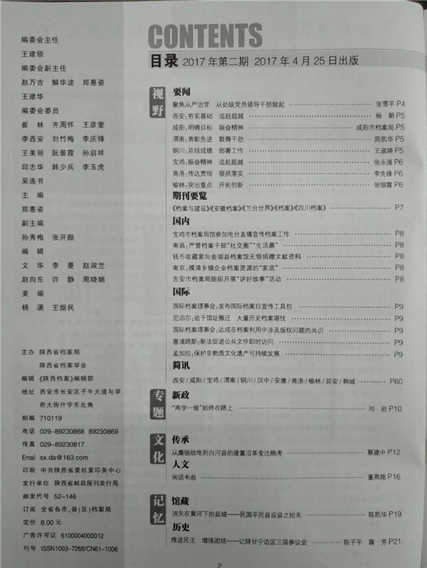 201702目录1.jpg