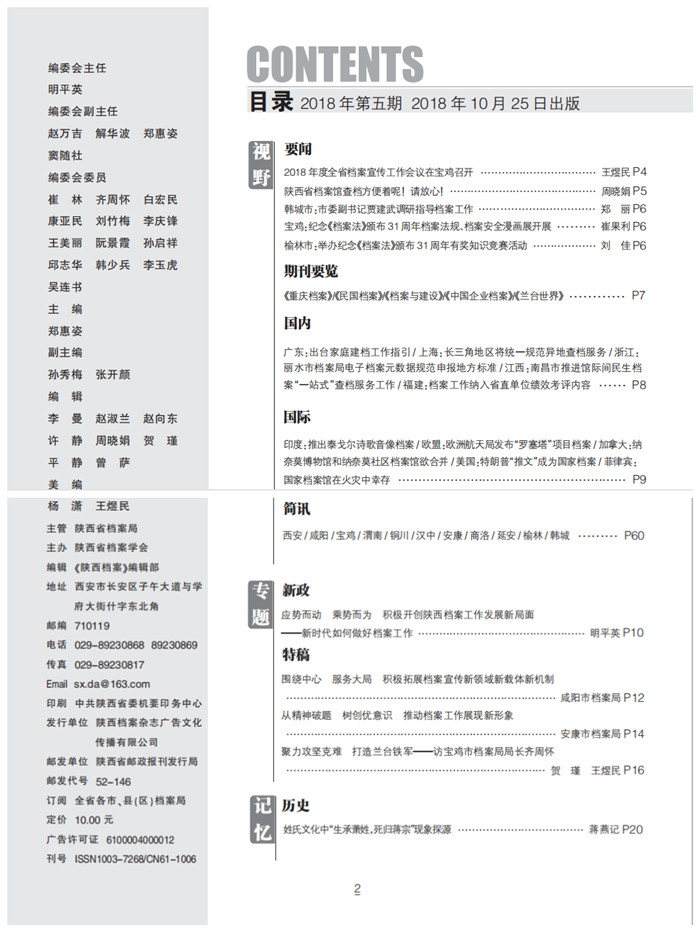 201805目录1.jpg
