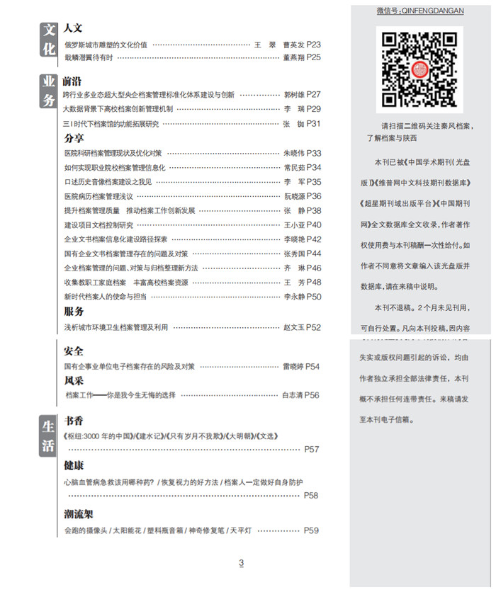 201805目录2.jpg