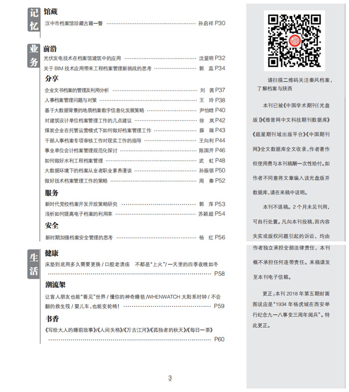 201806目录2.jpg