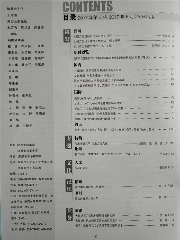 201703目录1.jpg