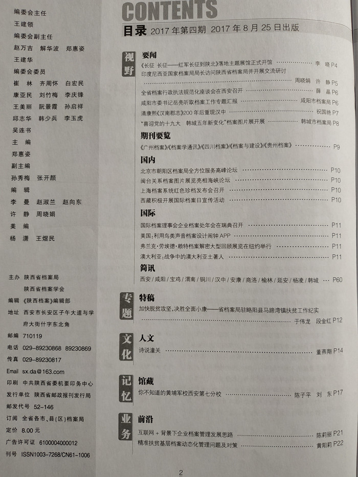 201704目录1.jpg