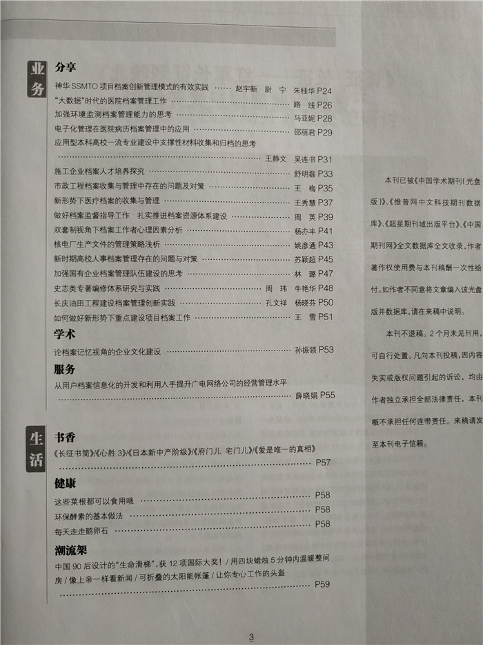 201704目录2.jpg
