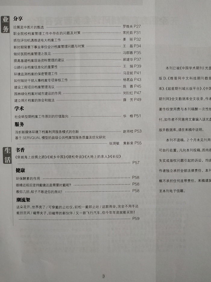 201703目录2.jpg