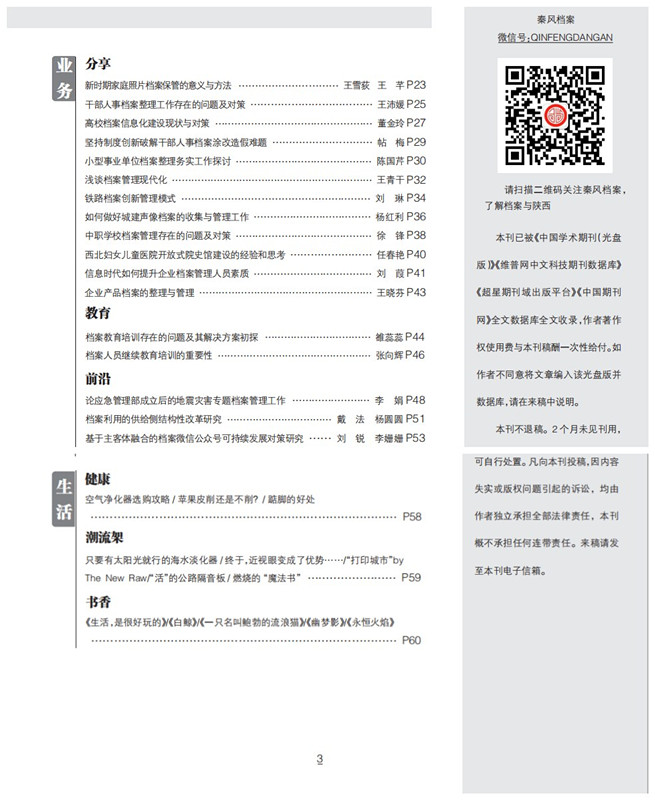 201901目录2.jpg