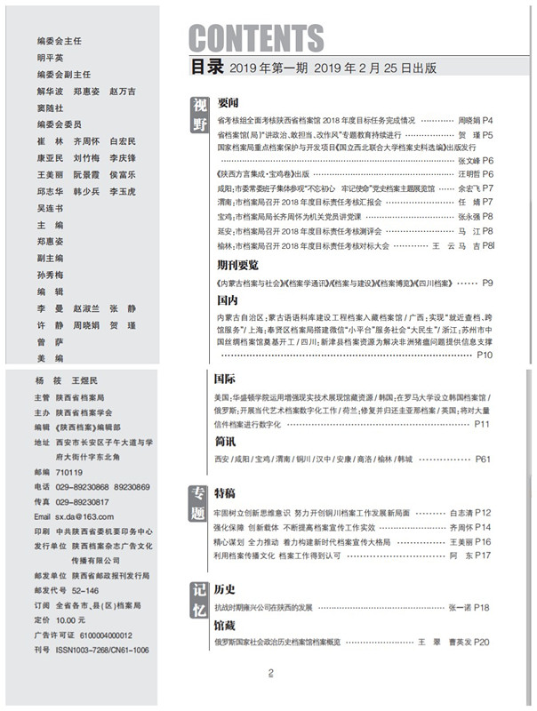 201901目录1.jpg