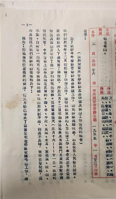 微信图片_20200119112010.jpg