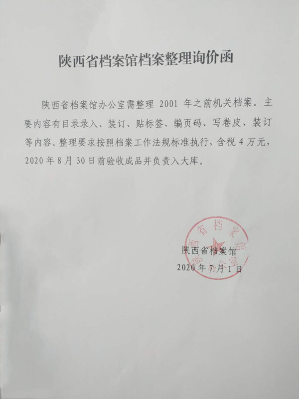 微信图片_20200709105849.jpg
