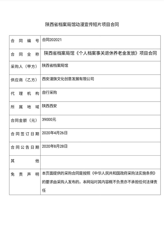 微信图片_20200901075152.jpg