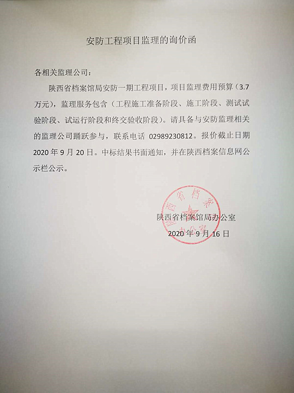 微信图片_20200916190847.jpg