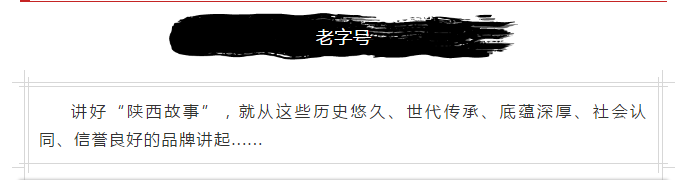 老字号.png