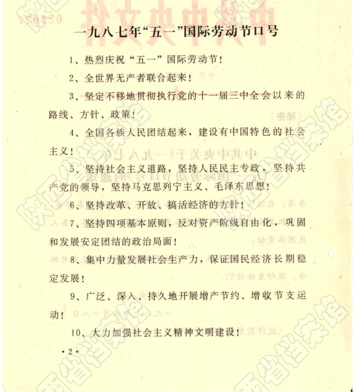 微信图片_20210502102320.png